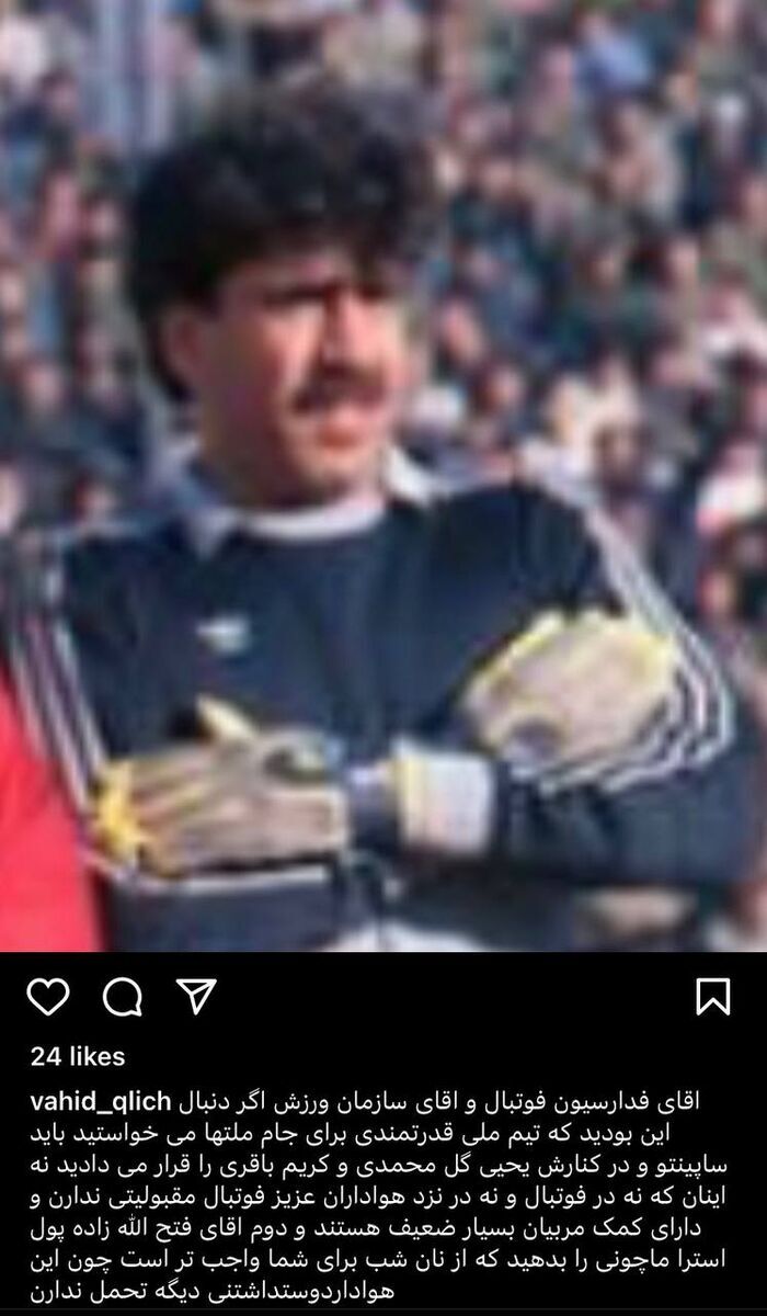 پیشکسوت پرسپولیس پشت استقلالی ها درآمد پیشکسوت پرسپولیس پشت استقلالی ها درآمد