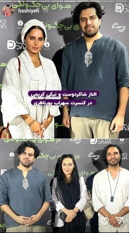استایل باز الناز شاکردوست و نیکی کریمی در کنسرت /عکس استایل باز الناز شاکردوست و نیکی کریمی در کنسرت /عکس