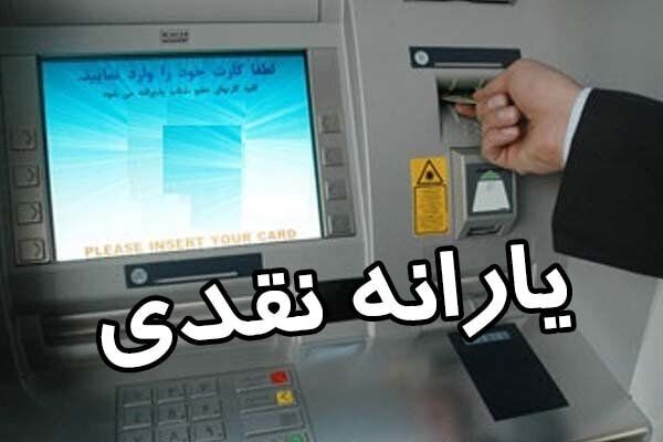 پرداخت یارانه یک میلیون تومانی برای این افراد