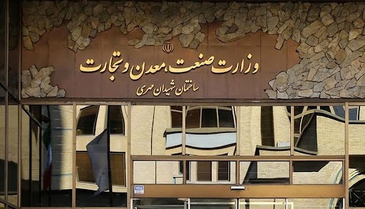 خانه تکانی در وزارت صمت/ منطقی رفت، آقایی آمد خانه تکانی در وزارت صمت/ منطقی رفت، آقایی آمد