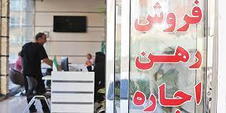 صاحبخانه‌ها، به جاي پول رهن اجاره‌هاي بالا مي‌خواهند