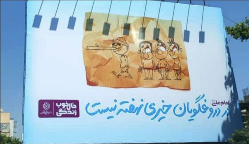 فیش نجومی در دروغگویان نهفته است!