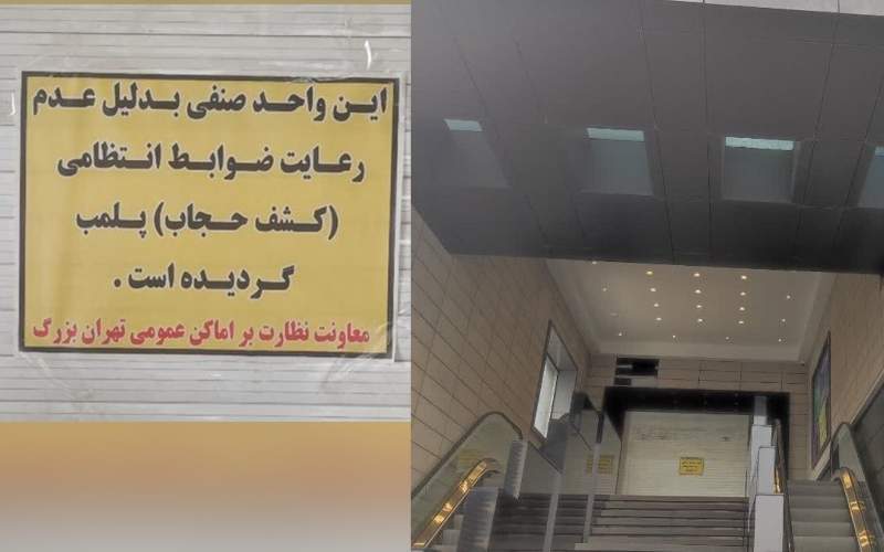 پلمپ مراکز کسب و کار، تعرض مستقیم به حقوق ملت است