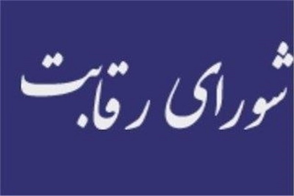 واکنش دوباره شورای رقابت‌ به عرضه خودرو در بورس