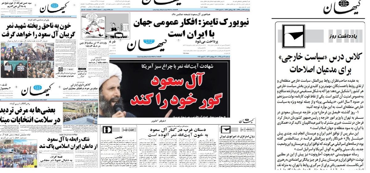 کلاس درس «ماکیاولیسم» کیهان برای مدعیان بصیرت کلاس درس «ماکیاولیسم» کیهان برای مدعیان بصیرت