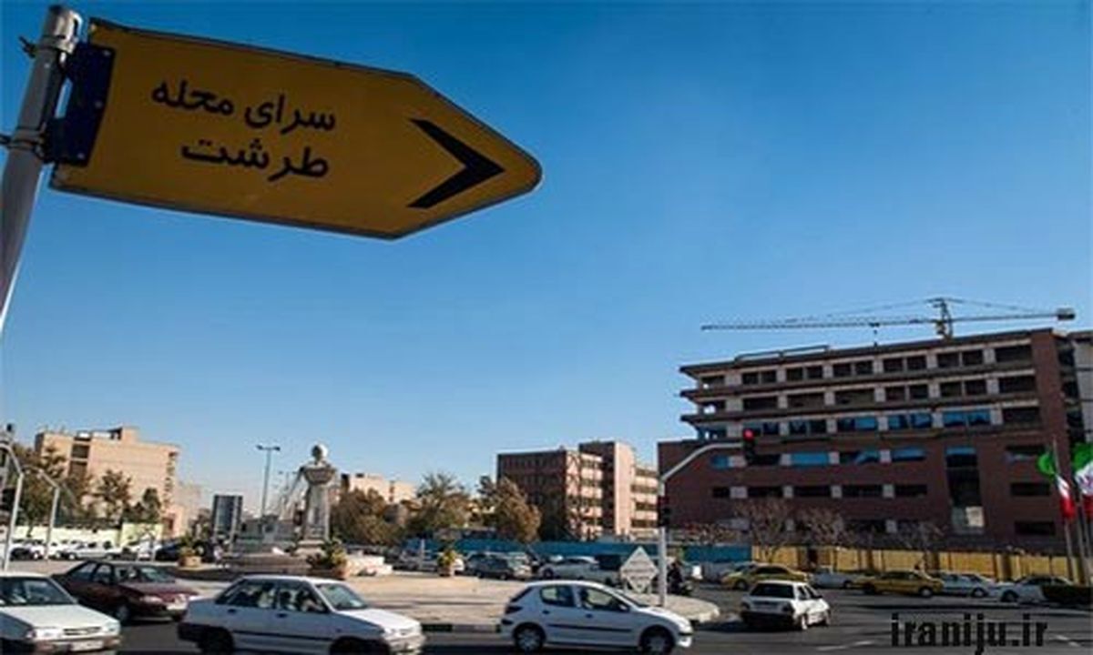 هزینه اجاره آپارتمان ۶۰ تا ۸۰ متری در طرشت چقدر است؟ /حداقل رهن ۲۰۰ و حداکثر ۷۰۰ میلیون تومان