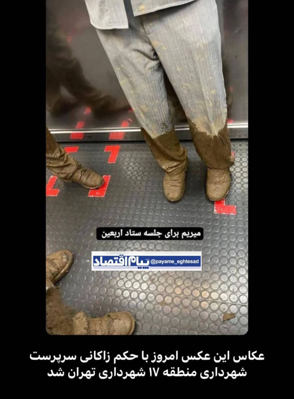 عکاس زاکانی سرپرست یک منطقه در شهرداری شد