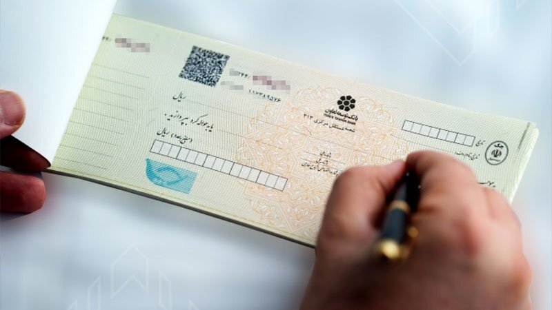خبری مهم در مورد اعتبار چک‌های قدیمی صیادی