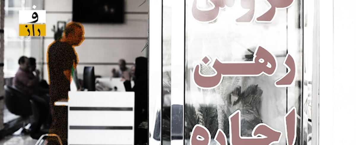 سیاست‌های دولتی مسکن در ایران چطور شهروندان را «بی‌خانمان» کرد؟