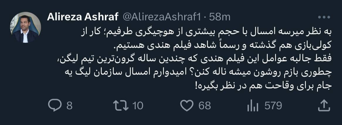 درخواست جنجالی پرسپولیسیها علیه استقلال درخواست جنجالی پرسپولیسیها علیه استقلال