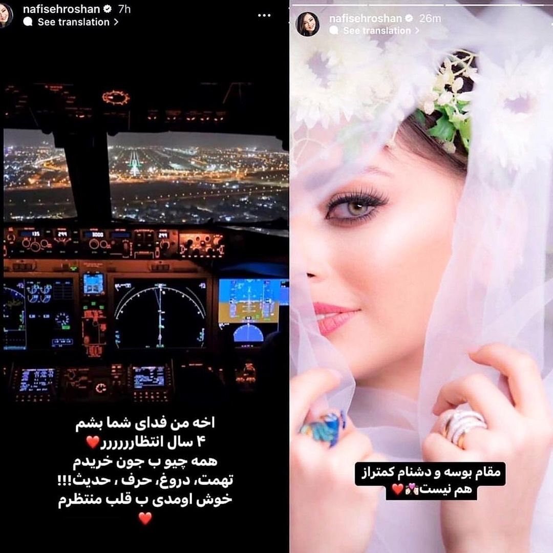 ازدواج مجدد نفیسه روشن با همسر سابقش + عكس