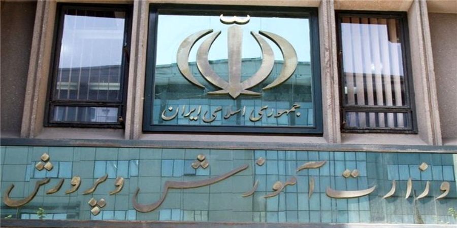 برگزاری آزمون استخدامی جدید در آموزش پرورش