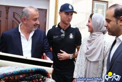 اولین دختر ایرانی که رونالدو را دید کیست؟/عکس