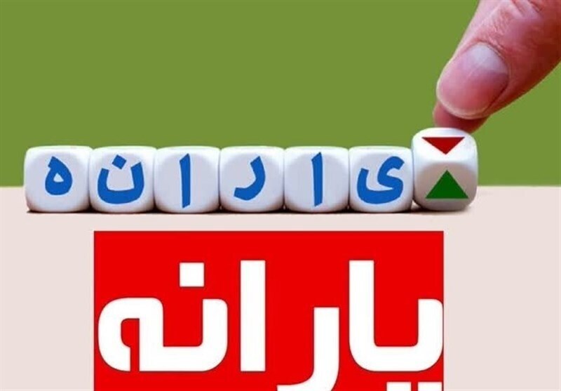 بروزرسانی دهک‌بندی یارانه‌ها هر ۶ ماه