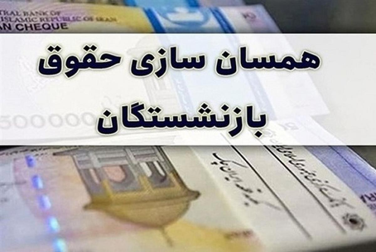 اشتباه بزرگ در صدور احکام متناسب سازی بازنشستگان کشوری و فرهنگیان