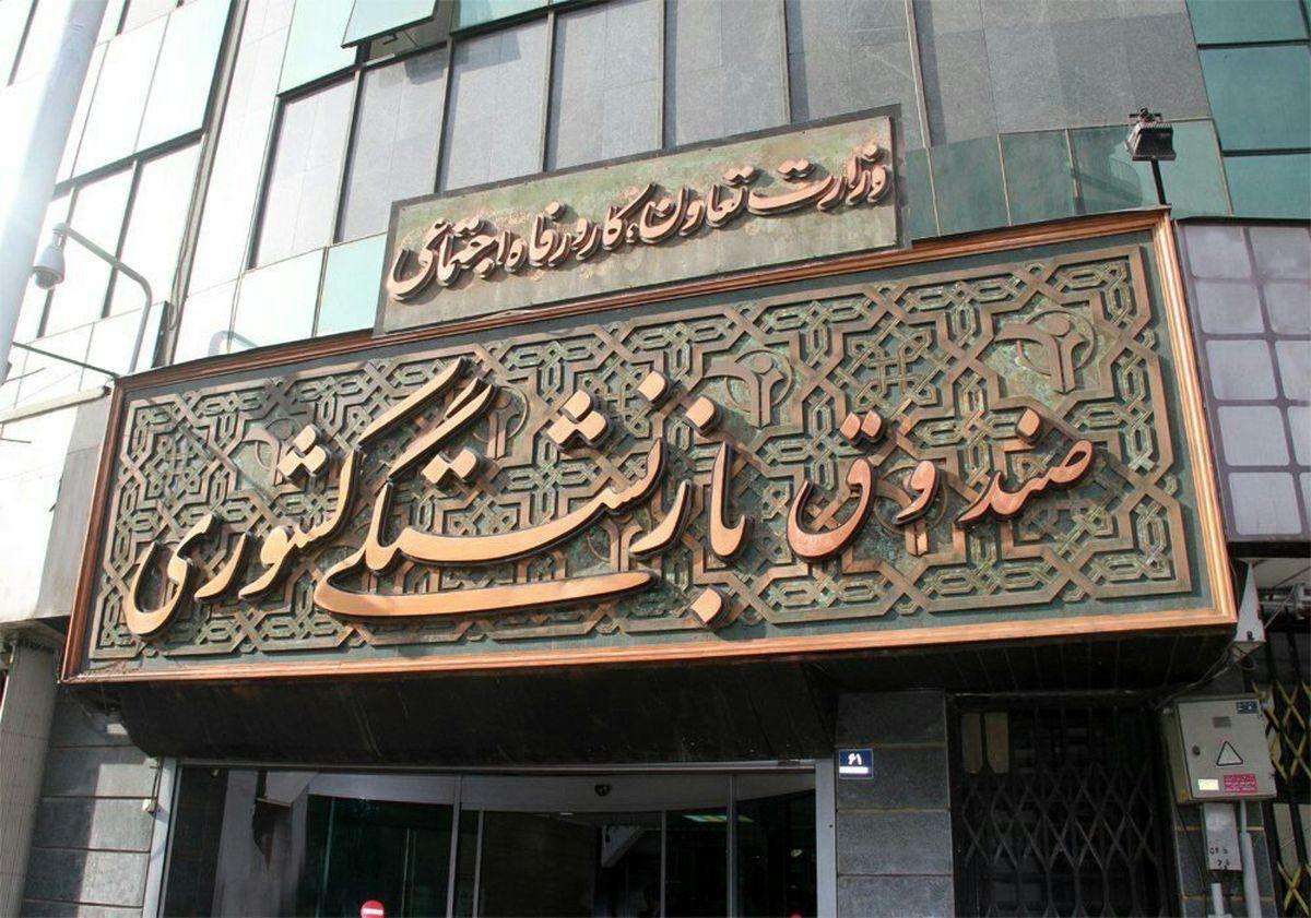خبر تعیین کننده برای بازنشستگان/ دو انتصاب کلیدی در صندوق بازنشستگی کشوری خبر تعیین کننده برای بازنشستگان/ دو انتصاب کلیدی در صندوق بازنشستگی کشوری