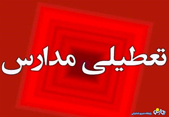 مدارس تهران یکشنبه غیرحضوری شدند