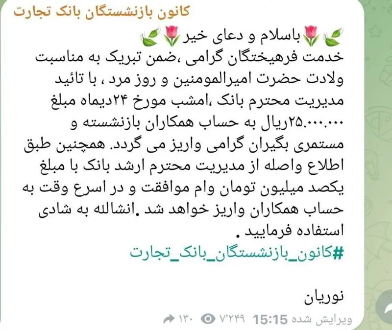 هدیه روز پدر