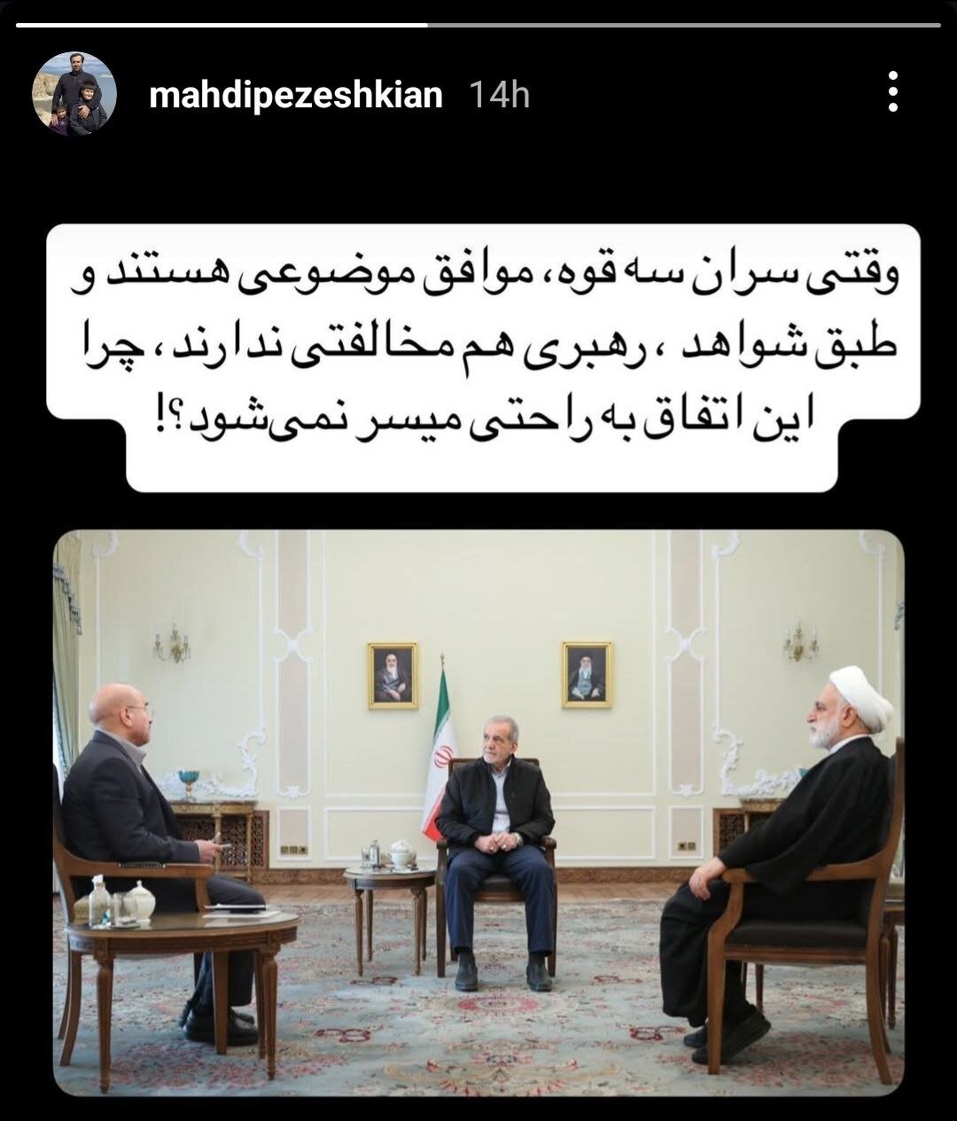 پسر پزشکیان