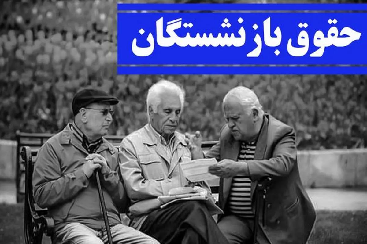 نامه اعتراضی بازنشستگان فرهنگیان و کارمندان دولت به پزشکیان درباره افزایش حقوق ها در سال ۱۴۰۴ نامه اعتراضی بازنشستگان فرهنگیان و کارمندان دولت به پزشکیان درباره افزایش حقوق ها در سال ۱۴۰۴