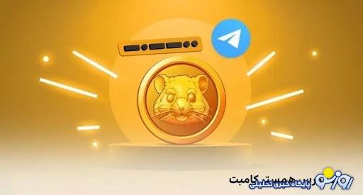 کد مورس امروز همستر کامبت امروز سه‌شنبه 14 اسفند