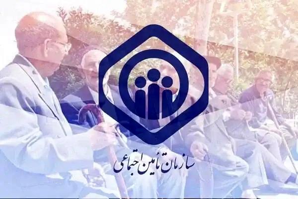 اطلاعیه سازمان تامین اجتماعی درباره واریز عیدی براساس سنوات بیمه‌پردازی به حساب بازنشستگان