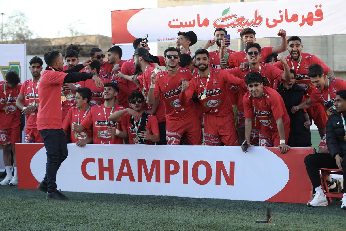 عملکرد درخشان باشگاه پرسپولیس در تیم های پایه