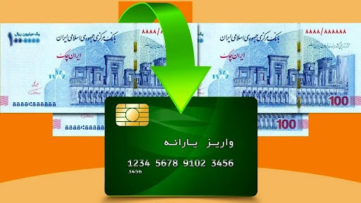 فوری / واریز 600 هزارتومان به کارت کالابرگ الکترونیکی خانوارها