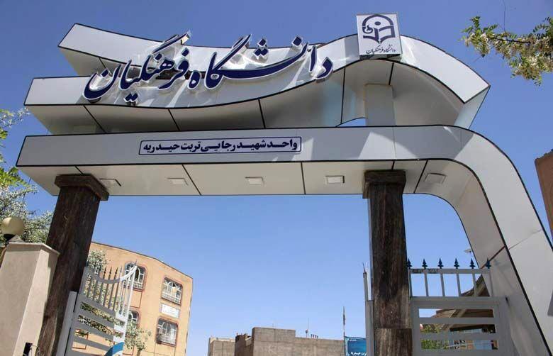 این افراد بدون کنکور معلم می‌شوند
