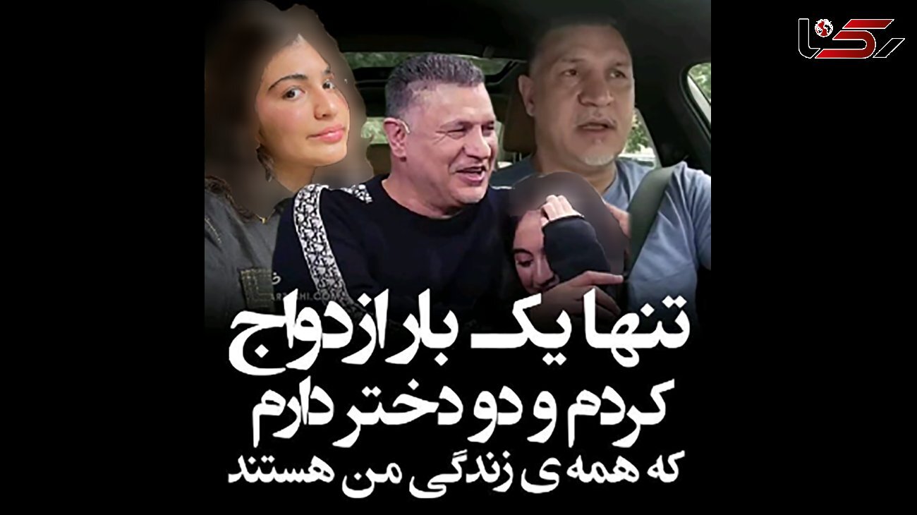 فیلم / علی دایی : تنها یک بار ازدواج کردم ! / پس مادر دنیز کیست ؟! + عکس 2 زن علی دایی