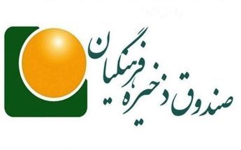 توهین هیات مدیره صندوق ذخیره فرهنگیان به مقام معلمان
