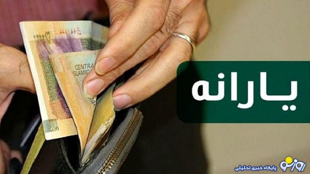 یارانه 600 هزار تومانی به یارانه 400/000 تومانی ها اضافه شد