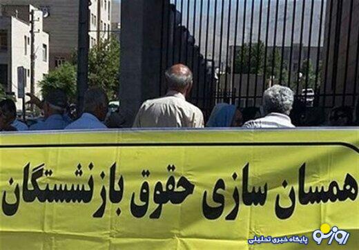 آب پاکی برنامه و بودجه روی دست بازنشستگان؛منتظر همسان سازی نباشید