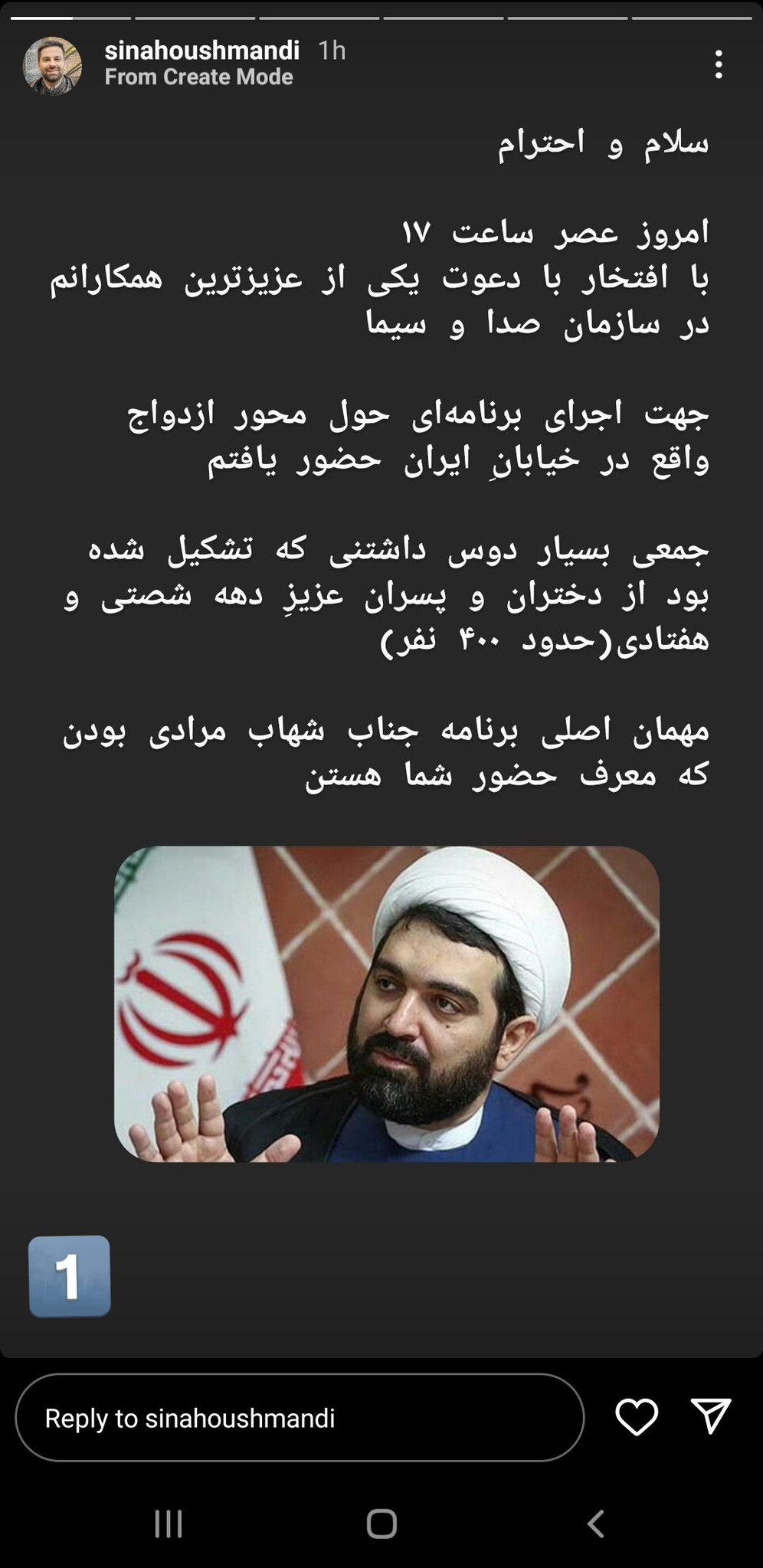 ادبیات زشت روحانی مشهور در یک سخنرانی