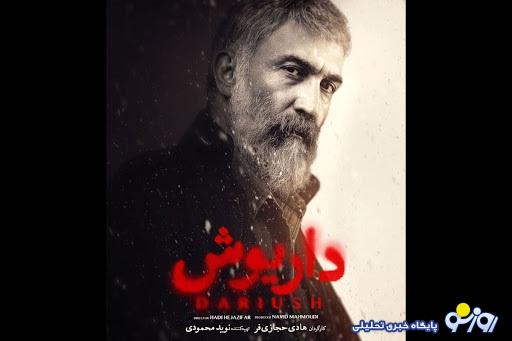 اِبی و داریوش در شبکه نمایش خانگی رقیب یکدیگر شدند