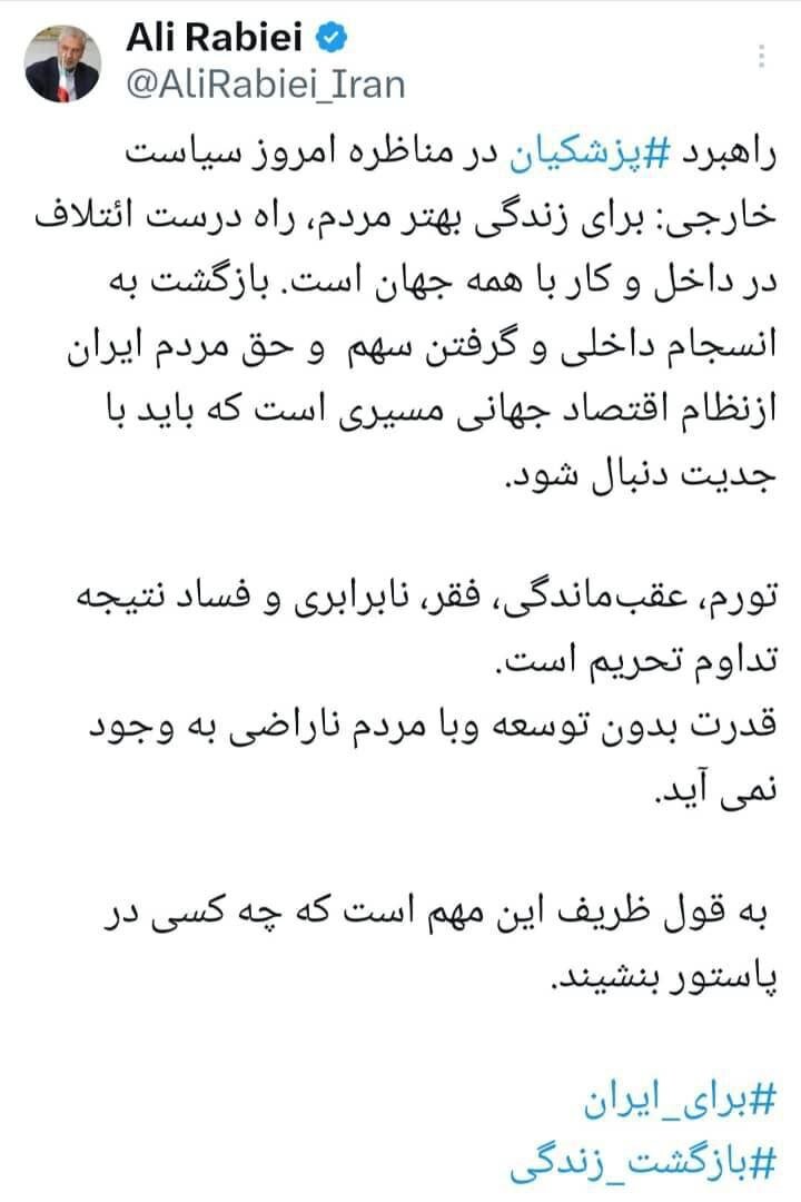 راهبرد پزشکیان در میزگرد سیاسی /به قول ظریف این مهم است که چه کسی در پاستور بنشیند