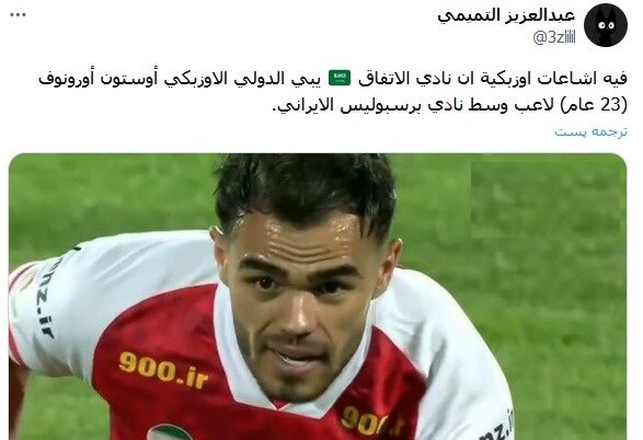 الاتفاق عربستان خواهان جذب بازیکن پرسپولیس شد