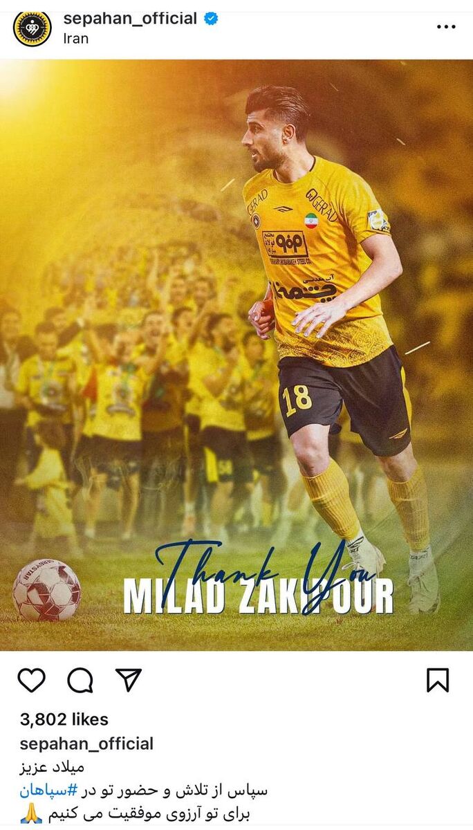 واکنش جذاب باشگاه سپاهان به خرید جدید استقلال