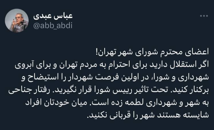 درخواست برکناری زاکانی جدی‌تر شد