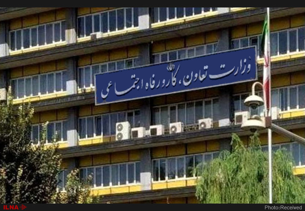 وزارت کار