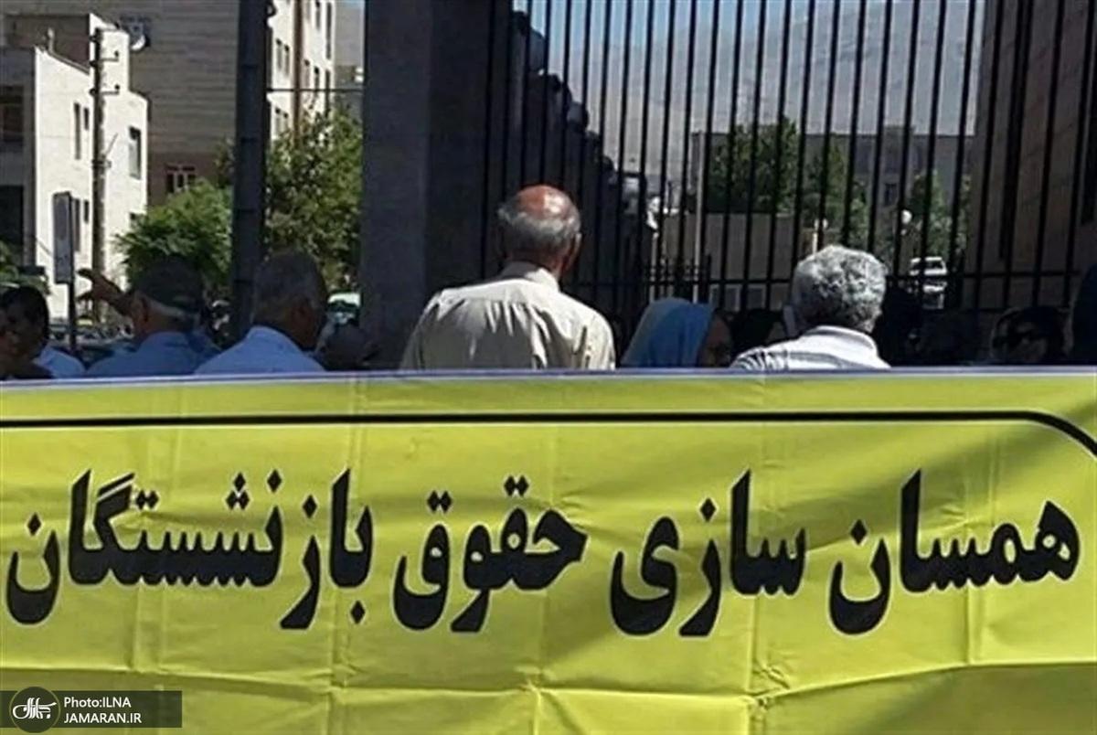 بلزنشستگان خبر خوش بشنوند؛زمان صدور احکام همسان سازی حقوق بازنشستگان