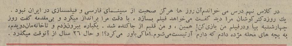 ناصر ملک‌مطیعی چطور بازیگر شد؟