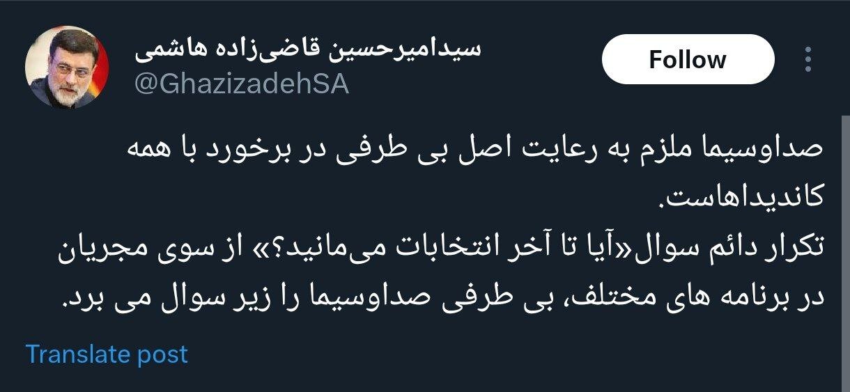 این کاندیدا عصبانی شد /سوال «آیا تا آخر انتخابات می مانی؟» بی طرفی صدا و سیما را زیر سوال می برد