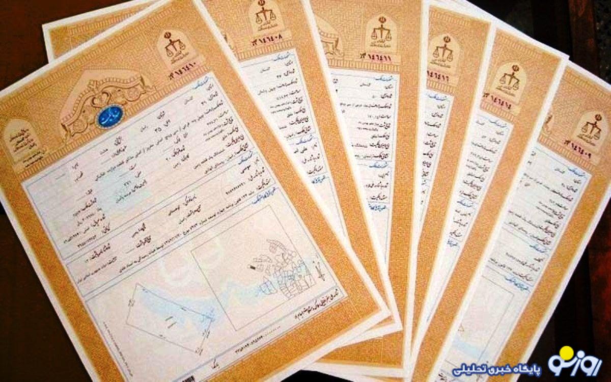 تغییر مهم در سند تک برگی تغییر مهم در سند تک برگی