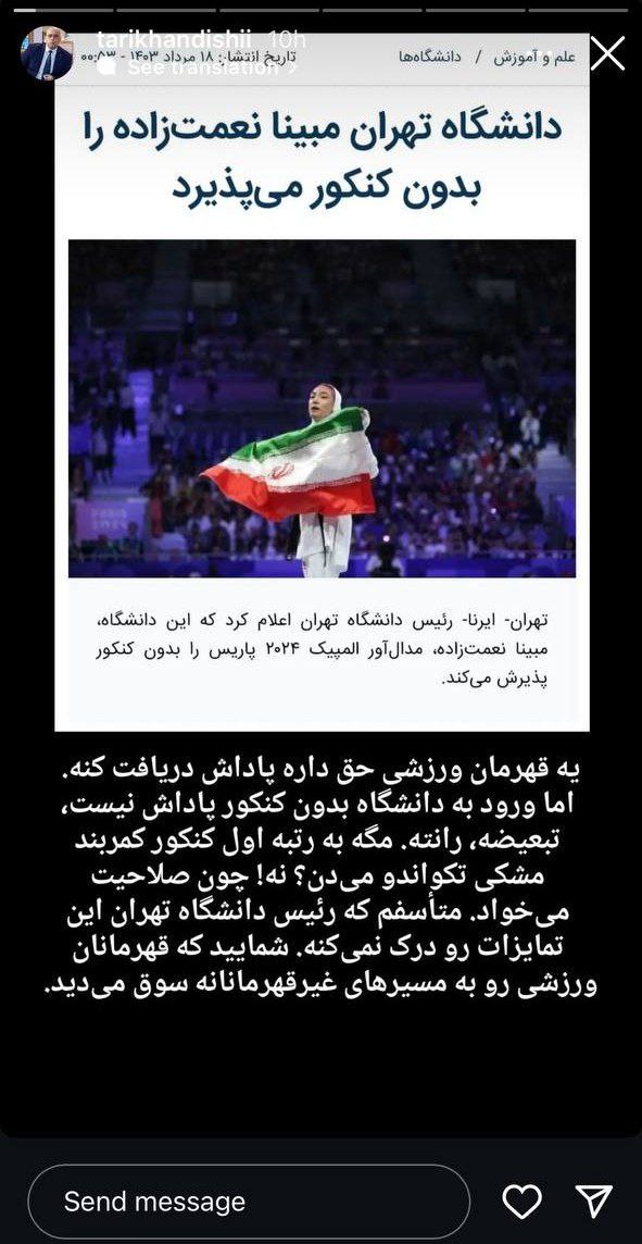 سهمیه دانشگاه مبینا خانم، در مجازی دعوا راه انداخت