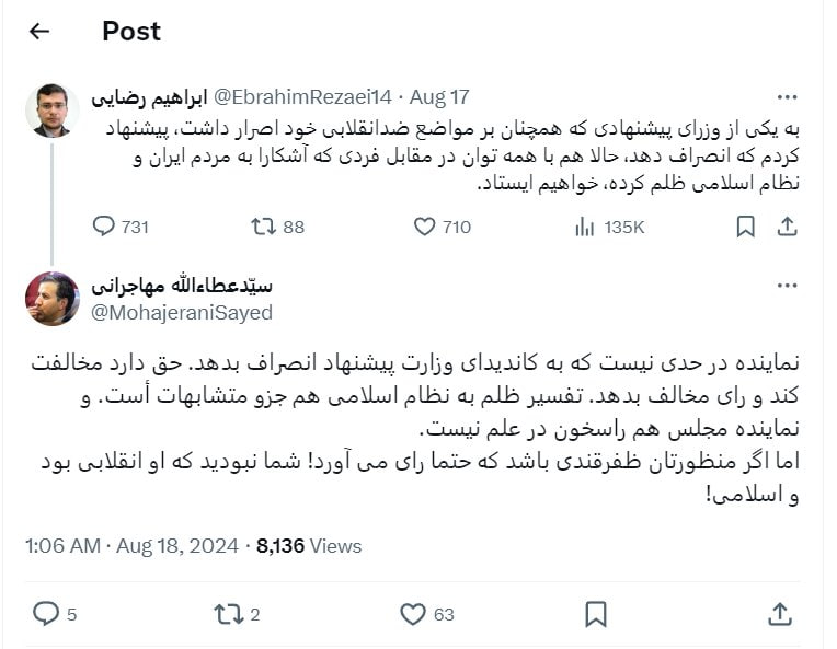 وزیر خاتمی با لودر از روی نماینده جنجالی رد شد