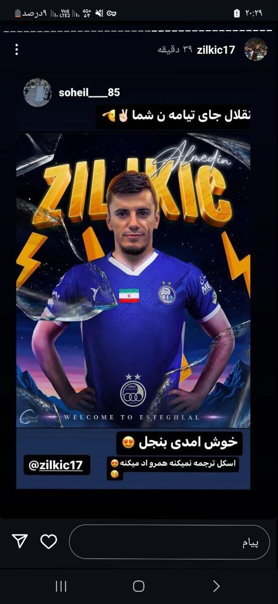 خودزنی خرید جدید آبی‌ها/ بوسنیایی استقلال به خودش لقب بنجل داد! +عکس