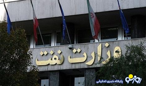 انتخاب وزیر نفت آینده با عیار تکالیف برنامه هفتم انتخاب وزیر نفت آینده با عیار تکالیف برنامه هفتم