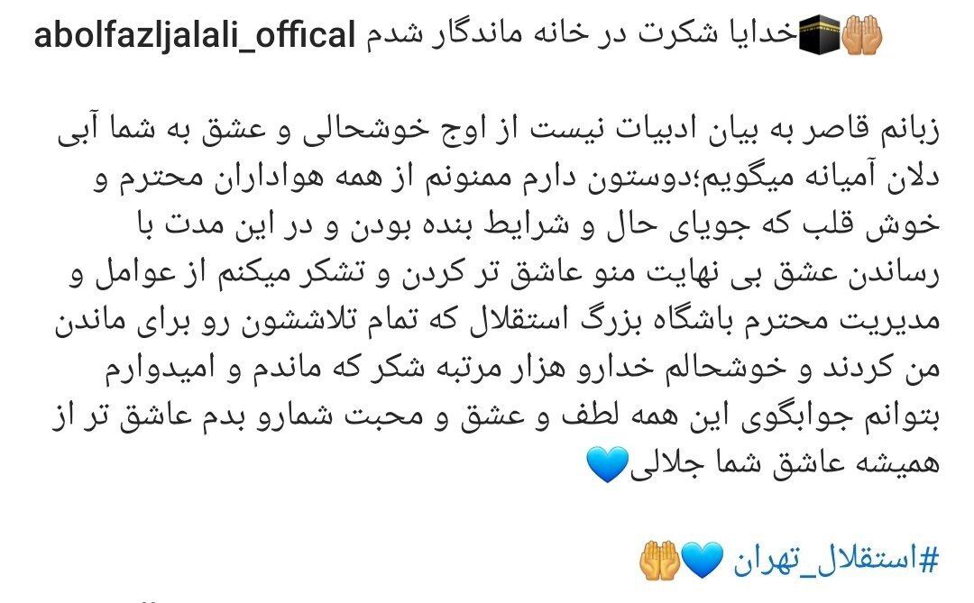 ستاره استقلال پس از ماندن هیجانزده شد/ نمره منفی بهترین گلساز لیگ برتر در ادبیات؛ مشاوره بگیر بازیکن ملیپوش!