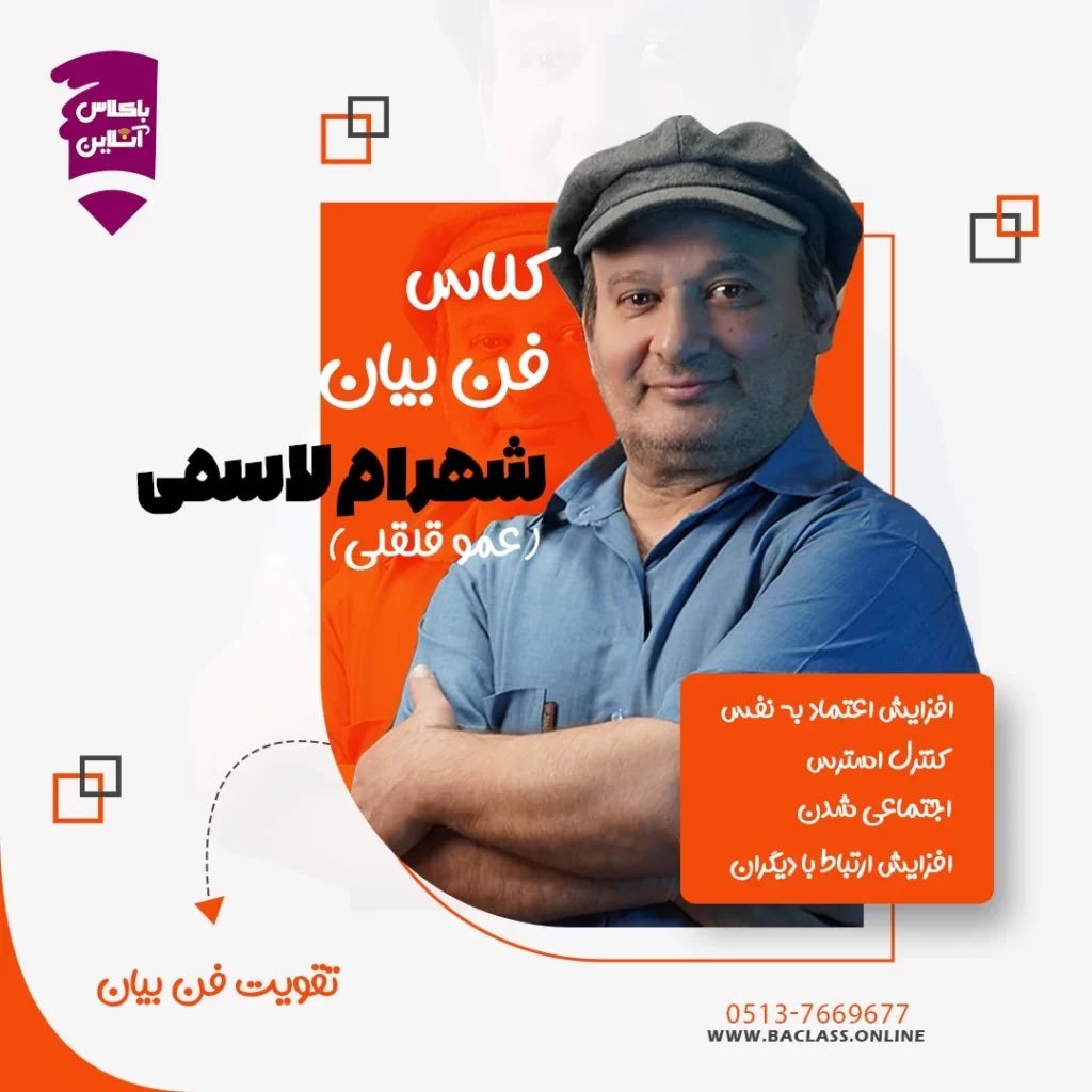 پوستری که برای بچه های دهه 60 باورکردنی نیست